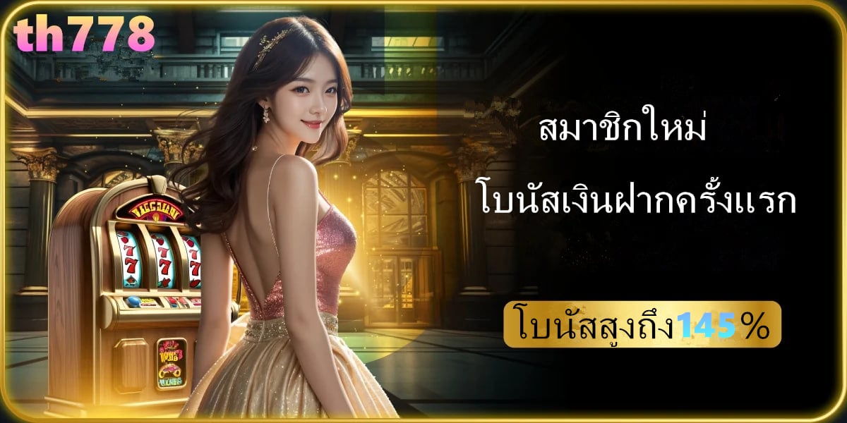 รวมโปรโมชั่นสล็อต