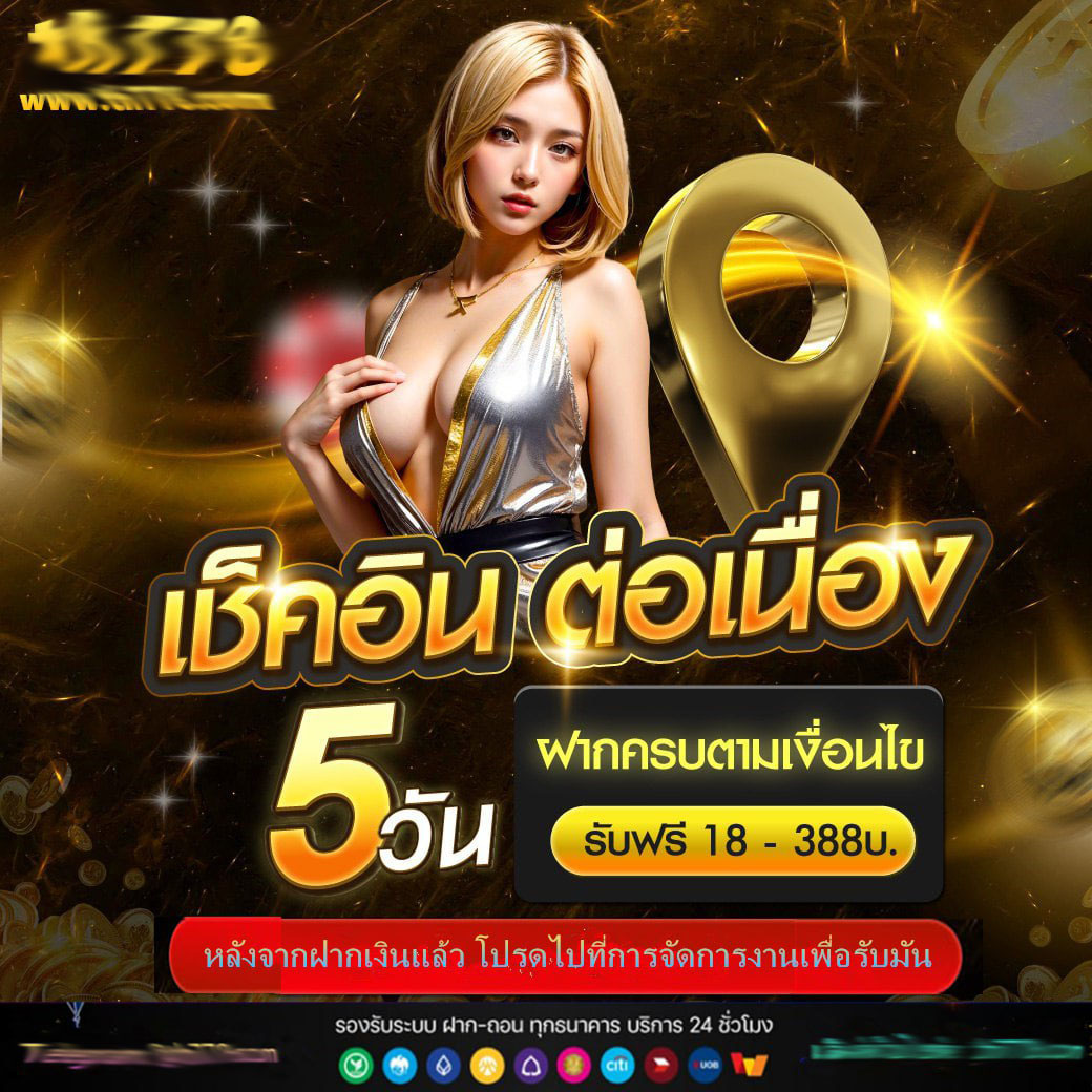 สนุก789 สล็อต
