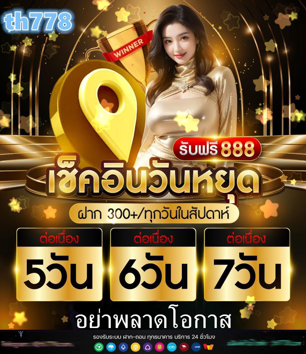 รับ 100 สล็อตฝาก 1 บาทโบนัส 50 ล่าสุด