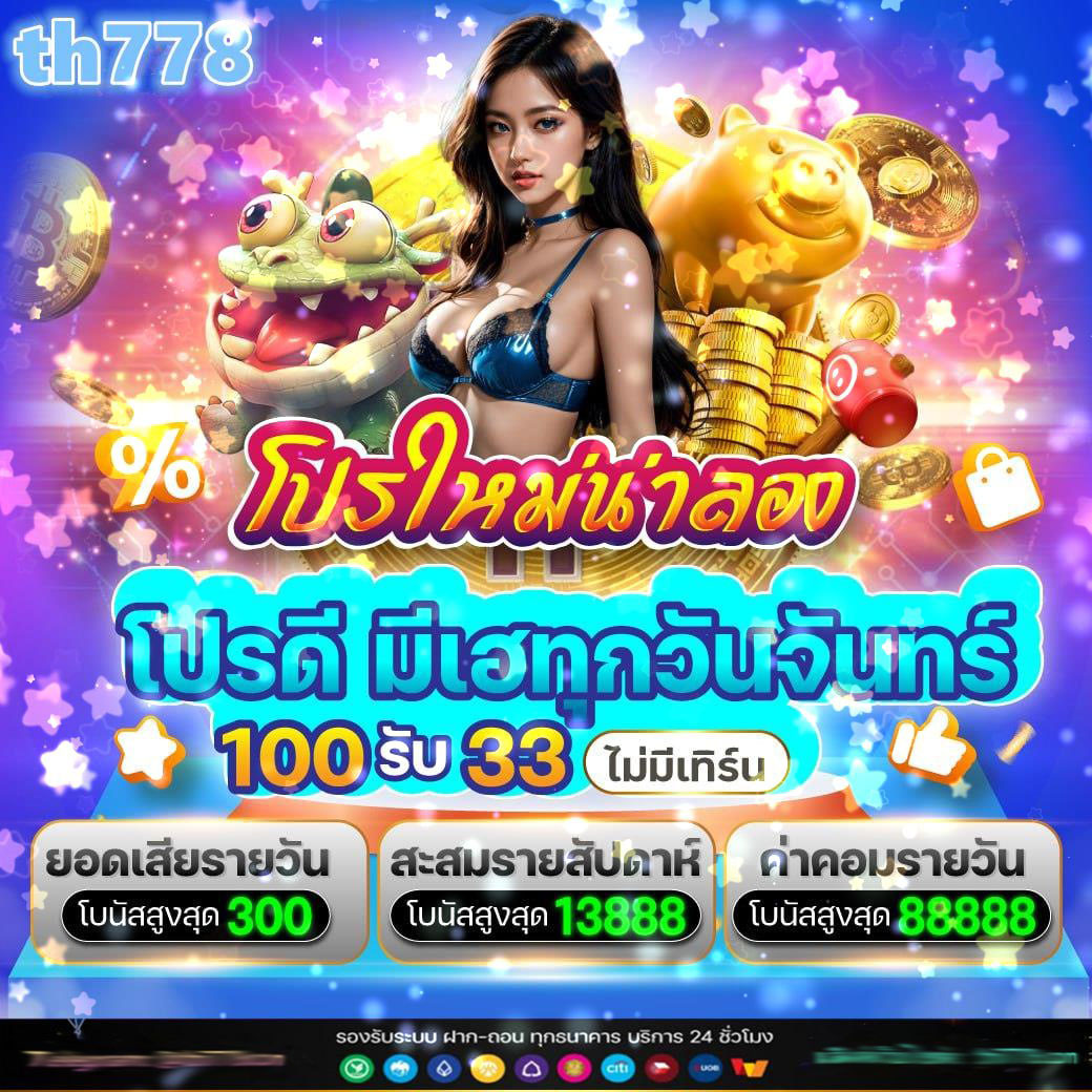 สล็อตรับโปร20รับ100